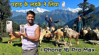 पहाड़ के लड़के ने लिया I Phone 16 Pro max घर वाले रोने लग गए | Arjun khalptia vlogs