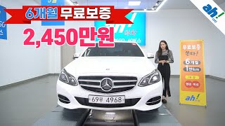 [아차] 고급스러운 수입중고자동차😍벤츠 E-클래스 W212 E220 CDI 아방가르드 feat. (69루4968)