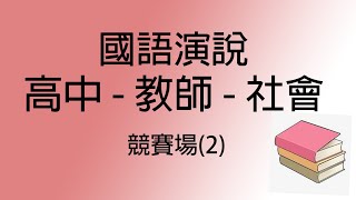 高雄市三民區莊敬國民小學附設幼兒園第29屆畢業典禮