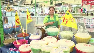 ตลาดบางขุนศรี เทศกาลกินเจ  3 ถึง 11 ตุลาคม 2567