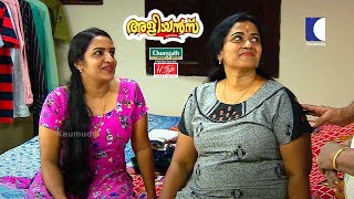 കട്ടപൊക | Aliyans | Kaumudy