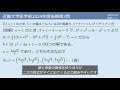 近畿大学医学部2024年度後期数学第3問