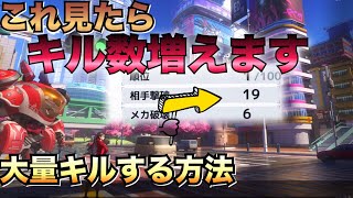 【機動都市X】キル数を増やす方法！キル厨ムーブ！19キル1位【SMC】