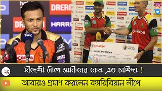Bangladesh All-Rounder Shakib-Al-Hasan Bat-Ball Bags Player Of The Match Award: Guyana Vs TKR In CPL