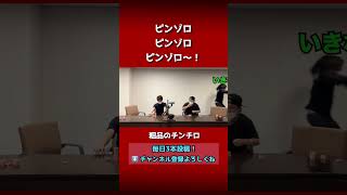 【粗品のチンチロ】いきなりピンゾロで5倍勝ち！！？？【粗品切り抜き】