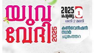 കുന്നംകുളം മലബാർ ഭദ്രാസന യുവജനസഖ്യ ഗായകസംഘം Malabar Trumpets #marthoma # പരിശുദ്ധൻ മഹോന്നതാ ദൈവം