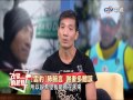 《改變的起點》亞洲最會跑的男人 羅維銘 完整版 │中視新聞 20141212