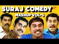 Suraj Mashup Comedy | Vol - 6 | Ulakam Chuttum Valiban | Seniors | Sarkar Colony | Duplicate