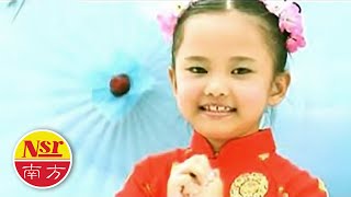 夏日娃娃 Summer Kids - 新年乐,乐绵绵【新年童谣+今年要比去年好】