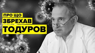 Про що збрехав Борис Тодуров? Фактчек VoxUkraine