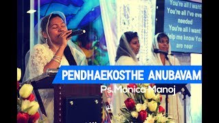 Penthecosthe Anubavam | Levi 3 Song