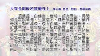 地母化劫法會消災祈福科儀-大乘金剛般若寶懺卷上