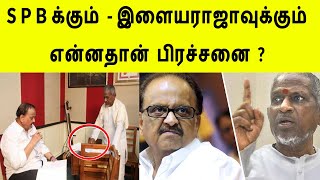 SPB க்கு நோட்டீஸ் விட்ட இளையராஜா ! நியாபகம் இருக்கா ? spb ilayaraja