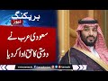 Good News from Saudi Arabia | Pm Shehbaz Sharif in Action | Samaa TV