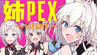 【APEX】あぺぺ！！ぽち。さん＆パトラちゃんとコラボ