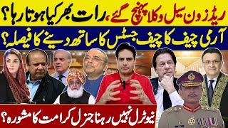 Red Zone SEAL, Lawyers Arrive | Army Chief's Decision to Support the Chief Justice? | Sabir Shakir