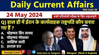 Daily Current Affairs| 24 May Current Affairs 2024| Up police, SSC,NDA,All Exam #trending