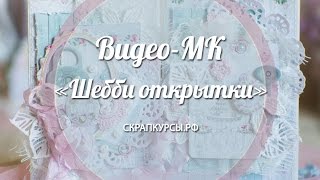 Видео-МК \