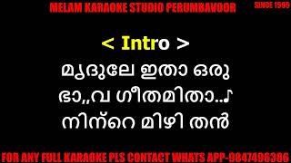 Mridule itha karaoke with lyrics malayalam