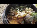 韓国料理 石焼ビビンバ돌솥비빔밥作り方