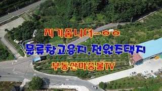 [진주토지매매] 매매가 평당100만원으로변경-진주시 문산읍 삼곡리 물류창고용지 계획관리지역 토지매매