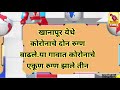 खानापूर येथे कोरोनाचे दोन रुग्ण वाढले। जुन्नर तालुक्यात कोरोना रुग्णांची संख्या झाली सत्तेचाळीस।