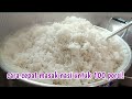 Cara cepat masak nasi untuk 100 porsi! Di jamin praktis dan anti ribet!