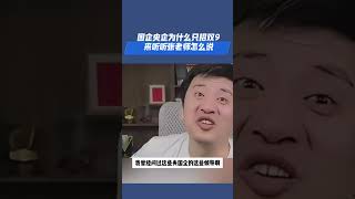 张雪峰来解释为什么国企央企非要招聘双9学历的毕业生