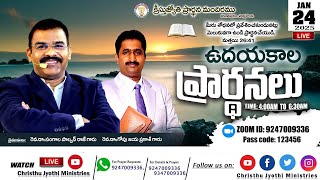 🔴WATCH LIVE:  24 JAN  2025ll Christhu Jyothi's Morning Prayer Service ||ఉదయకాల ప్రార్థనలు