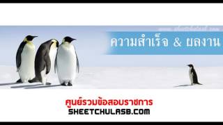 จำหน่าย แนวข้อสอบ ตำรวจสัญญาบัตร รอง สว.ทำหน้าที่ประมวลผล