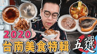 連吃五家台南在地美食 ! 毛丼丼飯專門店、文章牛肉湯、小方舟串燒酒場、王氏魚皮、富盛號碗粿 【 肥波外食記 】 ft.MENU美食誌