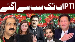 Big Victory Of Imran khan | PTI Candidate WIN By Heavy Margin | Election 2024 | Express News