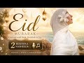 Beautiful Eid Nasheeds 2026✨❤️ | Peaceful Islamic Vocals | 2 Heart Touching Eid Mubarak Nasheeds