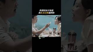 Kelly于文文 | 《复合吧！前任》预告5 为什么爱了那么久，到最后连个像样的结局都没有 #电影复合吧前任 #于文文