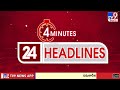 4 minutes 24 headlines tv9