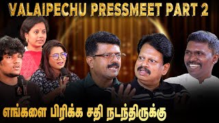 Hospital போனலும் Vijay67 Update கேக்குறாங்க |Valai Pechu First Exclusive Team Interview | AadhanMeet