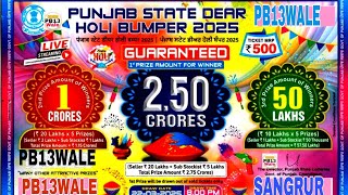 Punjab State Dear Holi Bumper 🤩🤩💥💥🔥🤑🤑😍😍🧭🧭💯✅✅✅