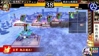 【戦国大戦 2.12D 征11国】三葵小鷹 vs 4枚全知