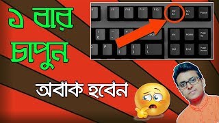 How to use Print Screen on Windows | Best Keyboard Trick