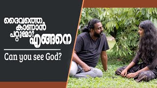 Can you see God | ദൈവത്തെ കാണാനാകുമോ | Rev Dr Manoj KG