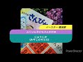 イースター　復活祭　賛美歌　ふくいん子どもさんびか14　じゅうじか　教会学校さんびか34　みやこのそとの　後藤光三　日曜学校　cs　ss　いのちのことば社　十字架