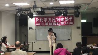 演說訓練 即席演講 三重健言社  總評 吳再強