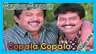 Gopala Gopala | Thai poranthachu Tamil movie song | prabhu | Vivek