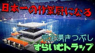 彼の時代はもう終わりだ　日本一の作業厨になる part1　【マイクラ】