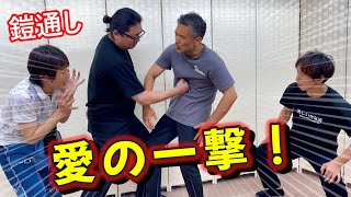 [Celebratory Punch] The Bond Between Martial Arts Masters