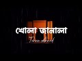 KHOLA JANALA (Lyrics) | (খোলা জানালা) - Tahsin Ahmed | Lofi Remake | Lyrics Video | Mix Music