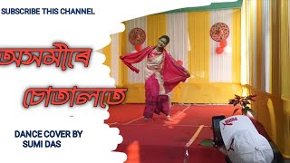 CHANDRAWALI//Asomire Sotalote// Dance Cover By Sumi Das