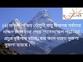 হিমলয় ও জলবায়ু role of himalaya on indian climate ভারতের জলবায়ুতে হিমালয়ের প্রভাব