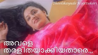 വരമഞ്ഞളാടിയ രാവിന്‍റെ മാറിൽ | Varamanjaladiya Ravinte Maril