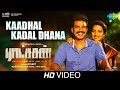 Kaadhal Kadal Dhana -Video | Ratsasan | Vishnu Vishal, Amala Paul | Ghibran | Sathyaprakash| Umadevi